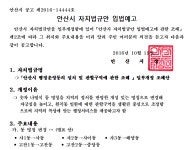 메이플스토리2 인벤 : 안산 중앙동, 29년 만에 제 이름 되찾는다 - 메이플스토리2 인벤 자유 게시판 메이플스토리2 인벤 : 안산 중앙동, 29년... 