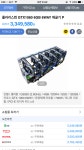 오버워치 인벤 : 채굴머신 300만원ㅋㅋㅋㅋㅋㅋ - 오버워치 인벤 자유게시판 오버워치 인벤 : 채굴머신 300만원ㅋㅋㅋㅋㅋㅋ