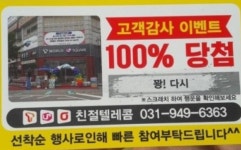 100% 당첨 고객감사 이벤트! - 오픈이슈갤러리 - 인벤 웹진 인벤 : 100% 당첨 고객감사 이벤트!