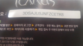 이카루스 인벤 : Pc방 vip 쿠폰 나눔 - 이카루스 인벤 자유 게시판 이카루스 인벤 : Pc방  vip 쿠폰  나눔