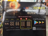 모바일게임 인벤 : 아 진작에 GS25에서 살껄 ㅠ - 모바일게임어플 모바일게임 인벤 : 아 진작에 GS25에서 살껄 ㅠ