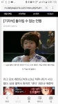 리그오브레전드 인벤 : 이번 사태에 대한 KESPA와 기자들의 이중성에 대해 알아보자 - LOL 인벤 LoL/e스포츠 이야기 게시판 리그오브레전드... 