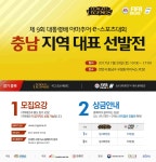 리그오브레전드 인벤 : 2017 제9회 충남지역 대표 선발전 참가자 모집! - LOL 인벤 LoL/e스포츠 이야기 게시판 리그오브레전드 인벤 : 2017... 