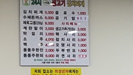 하스스톤 인벤 : 동네 김치찌개맛집생김 - 하스스톤 인벤 자유게시판 하스스톤 인벤 : 동네 김치찌개맛집생김