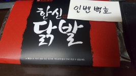 한신포차~포장이용~~~~~~~ - 인벤 요리/맛집 갤러리 - 인벤 웹진 인벤 : 한신포차~포장이용~~~~~~~