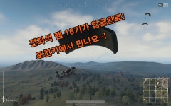 인천 부평구 배그 전좌석 램16기가 PC방~ | 웹진 인벤 - 인벤 인천 부평구 배그 전좌석 램16기가 PC방~ | 웹진 인벤