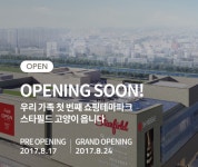메이플스토리2 인벤 : 스타필드 고양 갑니다...! - 메이플스토리2 인벤 자유 게시판 메이플스토리2 인벤 : 스타필드 고양 갑니다...!
