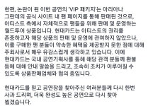 현대수도대행소 | 오버워치 인벤 : 가수측이 잘못했는데 현대가 사과함 - 오버워치 인벤 자유게시판 오버워치 인벤 : 가수측이 잘못했는데 현대가 사과함
