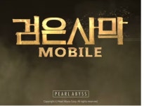 검은사막 인벤 : 검은사막 모바일 놀라운 퀄리티 - 검은사막 인벤 자유게시판 검은사막 인벤 : 검은사막 모바일 놀라운 퀄리티