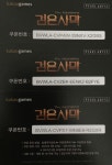 검은사막 인벤 : 워려 횽님들 pc방쿠폰쓰세요 - 검은사막 인벤 워리어 직업게시판 검은사막 인벤 : 워려 횽님들 pc방쿠폰쓰세요