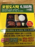 리그오브레전드 인벤 : 보쌈은 보쌈도시락 ㄹㅇ개혜자인데 - LOL 인벤... 게시판 리그오브레전드 인벤 : 보쌈은 보쌈도시락 ㄹㅇ개혜자인데