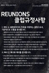 피파온라인3 인벤 : REUNIONS 신규 클럽원 모집 !! - 피파 온라인3 인벤 클럽 이야기 게시판 피파온라인3 인벤 : REUNIONS 신규 클럽원 모집 !!