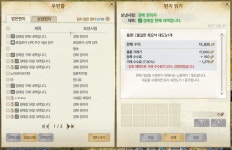 아키에이지 인벤 : 신화 양손도 1.7에사신분 찾습니더 - 아키에이지 인벤 자유게시판