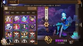 음양사 인벤 : 까만 달마로 어떤놈부터 스킬 올리는게 좋을까요??... - 음양사 인벤 전체 게시판 음양사 인벤 : 까만 달마로 어떤놈부터 스킬... 