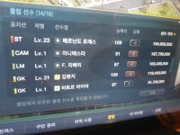 피파온라인3 인벤 : Heidi 클럽원모집 WL벨캄3카 WL네빌2카 등 조건없이 기본후원만 - 피파 온라인3 인벤 클럽 이야기 게시판 피파온라인3... 
