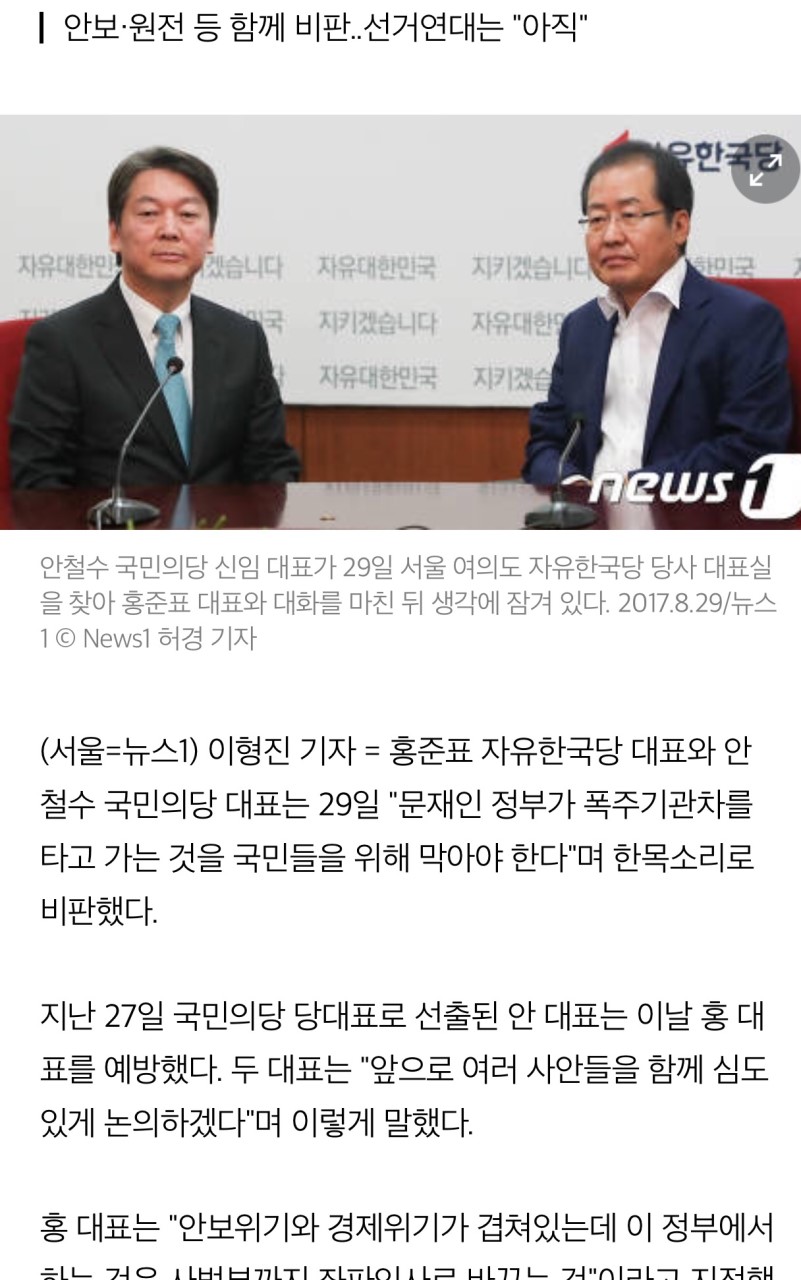 국민의힘 제21대 대통령선거 후보 2차 경선, 김·안·한·홍 후보 확정