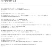 리니지M 인벤 : [02] 매너혈에 대한 입장 - 리니지M 인벤 서버 게시판 리니지M 인벤 : [02] 매너혈에 대한 입장