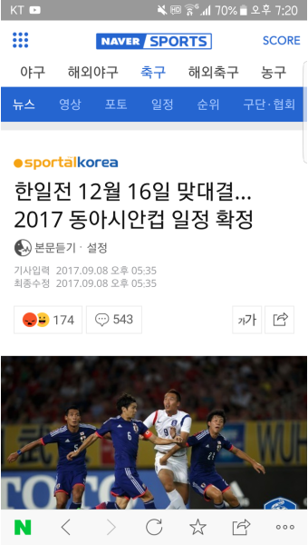 피파온라인3 인벤 : 한일전은 꼭 이겨야될텐데 - 피파 온라인3 인벤 자유게시판 피파온라인3 인벤 : 한일전은 꼭 이겨야될텐데