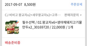 오버워치 인벤 : 내일 아침점심저녁 메뉴가 결정되었어요! - 오버워치 인벤 자유게시판 오버워치 인벤 : 내일 아침점심저녁 메뉴가 결정되었어요!