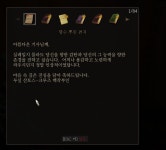 위쳐3 : 팬레터를 받았다. - 오픈이슈갤러리 - 인벤 웹진 인벤 : 위쳐3 : 팬레터를 받았다.