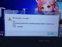 테라(TERA) 인벤 : 피시방 패치중 오류 ㅠ - 테라 인벤 자유게시판 테라(TERA) 인벤 : 피시방 패치중 오류  ㅠ - 테라 인벤 자유게시판