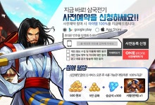 모바일게임 인벤 : 삼국전기 리마스터 성우들도 기대됩니다 ㅎㅎ - 모바일게임어플 모바일게임 인벤 : 삼국전기 리마스터 성우들도 기대됩니다 ㅎㅎ