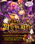 데스티니차일드 인벤 : Trick or Treat! 메브의 할로윈 파티 - 데스티니차일드 인벤 게시판 데스티니차일드 인벤 : Trick or Treat! 메브의...