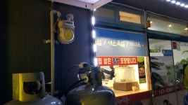 족발맛집&이삭토스트 - 인벤 요리/맛집 갤러리 - 인벤 웹진 인벤 : 족발맛집&이삭토스트