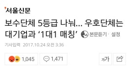 신종 결혼정보회사.JPEG - 오픈이슈갤러리 - 인벤 웹진 인벤 : 신종 결혼정보회사.JPEG