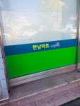 오버워치 인벤 : ㅁㄱ땜에 피해보는 우리동네 마트 - 오버워치 인벤 자유게시판 오버워치 인벤 : ㅁㄱ땜에 피해보는 우리동네 마트