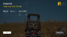 배틀그라운드 인벤 : 치킨 기모띠 - 배틀그라운드 인벤 배틀그라운드 인벤 : 치킨 기모띠