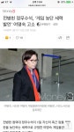 전병헌 여명숙 고소 - 오픈이슈갤러리 - 인벤 웹진 인벤 : 전병헌 여명숙 고소
