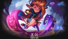 히어로즈 오브 더 스톰 인벤 : 조이 넘나 맘에듬 - 히어로즈 인벤 자유게시판 히어로즈 오브 더 스톰 인벤 : 조이 넘나 맘에듬