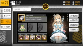 소녀전선 인벤 : 10숙 소린이가 2숙이상 친추 다받습니당! [친추창 꽉찼어양!] - 소녀전선 인벤 게시판 소녀전선 인벤 : 10숙 소린이가 2숙이상... 
