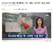 오버워치 인벤 : [오늘의 사진] JTBC 뉴스가 권장하는 PC게임.jpg - 오버워치 인벤 자유게시판 오버워치 인벤 : [오늘의 사진] JTBC 뉴스가... 