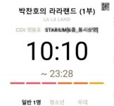 오버워치 인벤 : 영화 라라랜드, 재개봉 예매 서두르세요~ - 오버워치 인벤 자유게시판 오버워치 인벤 : 영화 라라랜드, 재개봉 예매 서두르세요~