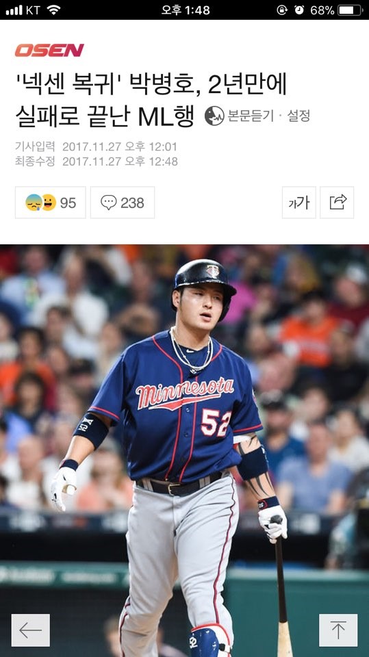 삼성, 5연패 속 박병호 등 4명 1군 엔트리 말소 결정, 위기에 처해