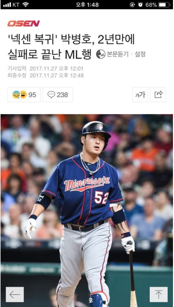 삼성, 5연패 속 박병호 등 4명 1군 엔트리 말소 결정, 위기에 처해