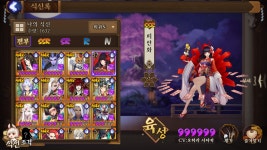 음양사 인벤 : SSR47장 올 쓰알 - 음양사 인벤 전체 게시판 음양사 인벤 : SSR47장 올 쓰알