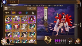 음양사 인벤 : SSR47장 올 쓰알 - 음양사 인벤 전체 게시판 음양사 인벤 : SSR47장 올 쓰알