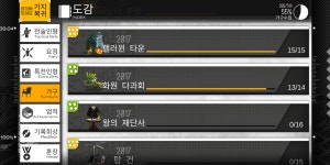 소녀전선 인벤 : 미스터리하군... - 소녀전선 인벤 게시판 소녀전선 인벤 : 미스터리하군...