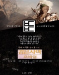 검은사막 모바일 인벤 : 바달바달의 명성은 모바일에서도 이어진다 - 검은사막 모바일 길드홍보 게시판 검은사막 모바일 인벤 : 바달바달의 명성은... 