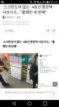 파이널판타지14 인벤 : 안산 중앙역 올해만 벌써 3번째 사상사고 - 파이널판타지14 인벤 자유 게시판