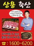 리그오브레전드 인벤 : 상용축산이 쌍용축산으로 새롭게 시작합니다!... - LoL/e스포츠 이야기 게시판 리그오브레전드 인벤 : 상용축산이... 