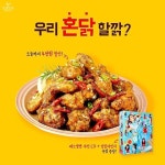 피파 온라인3 인벤 : 마왕치킨 후기 - 피파 온라인3 인벤 자유게시판 피파 온라인3 인벤 : 마왕치킨 후기