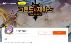 모바일게임 인벤 : 그랜드체이스 사전예약 시작이랍디다.(은하 !!!) - 모바일게임어플 모바일게임 인벤 : 그랜드체이스 사전예약 시작이랍디다.... 