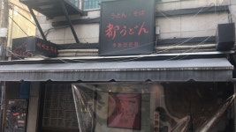[대구/동성로] 미야꼬우동-돈토로덮밥 - 인벤 요리/맛집 갤러리 - 인벤 [대구/동성로] 미야꼬우동-돈토로덮밥 - 인벤 요리/맛집 갤러리
