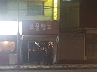 디아블로3 인벤 : 고블린 잡으러 가죠 - 디아블로3 인벤 자유게시판 디아블로3 인벤 : 고블린 잡으러 가죠
