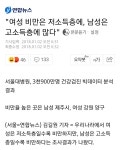 오버워치 인벤 : 남자들은 살 안빼도 괞찮아 - 오버워치 인벤 자유게시판 오버워치 인벤 : 남자들은 살 안빼도 괞찮아