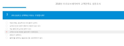 트리오브세이비어 인벤 : 설문조사중... 이유가 6갠데 어쩔까여.. - 트리오브세이비어 인벤 자유 게시판 트리오브세이비어 인벤 : 설문조사중...... 